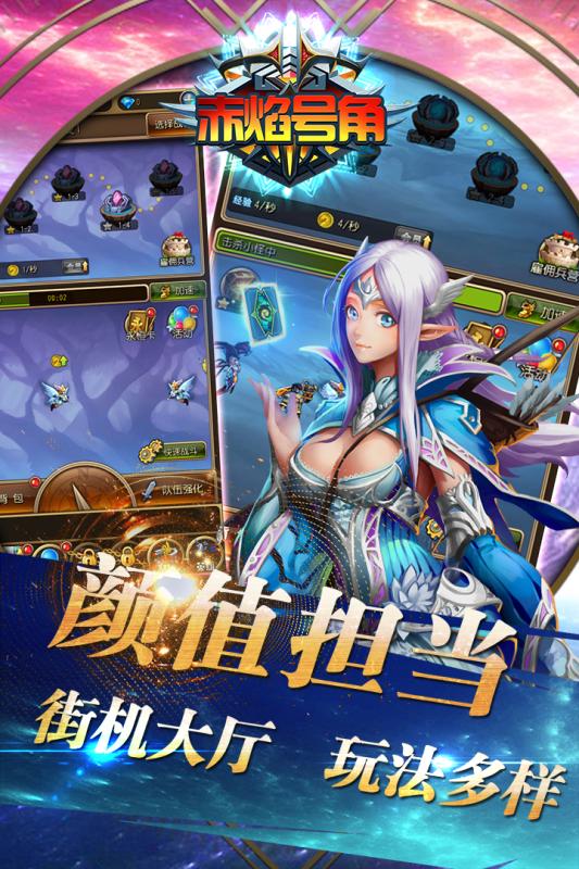 赤焰號(hào)角
