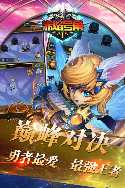 赤焰號(hào)角