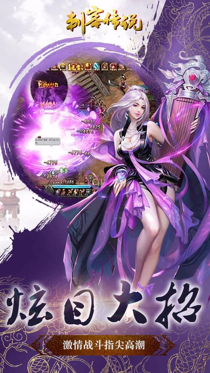 刺客傳說  果盤版