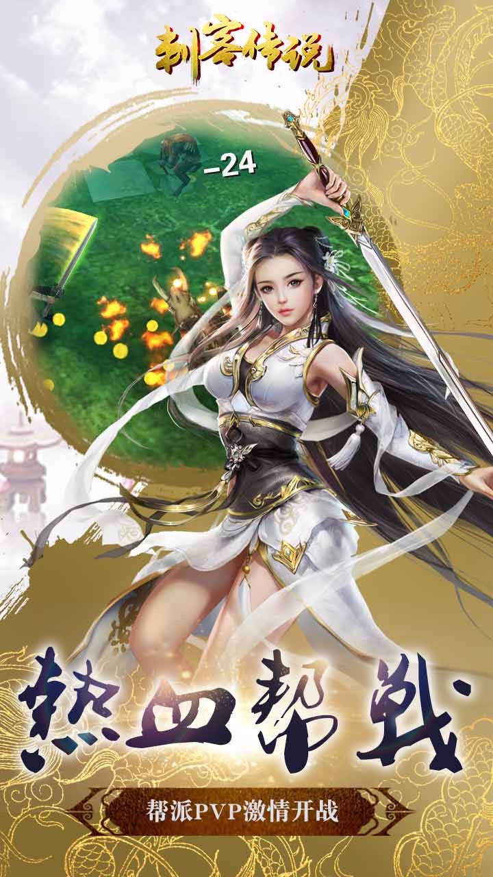 刺客傳說  果盤版
