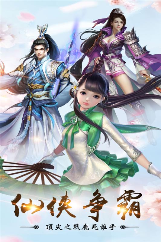 幻境緣