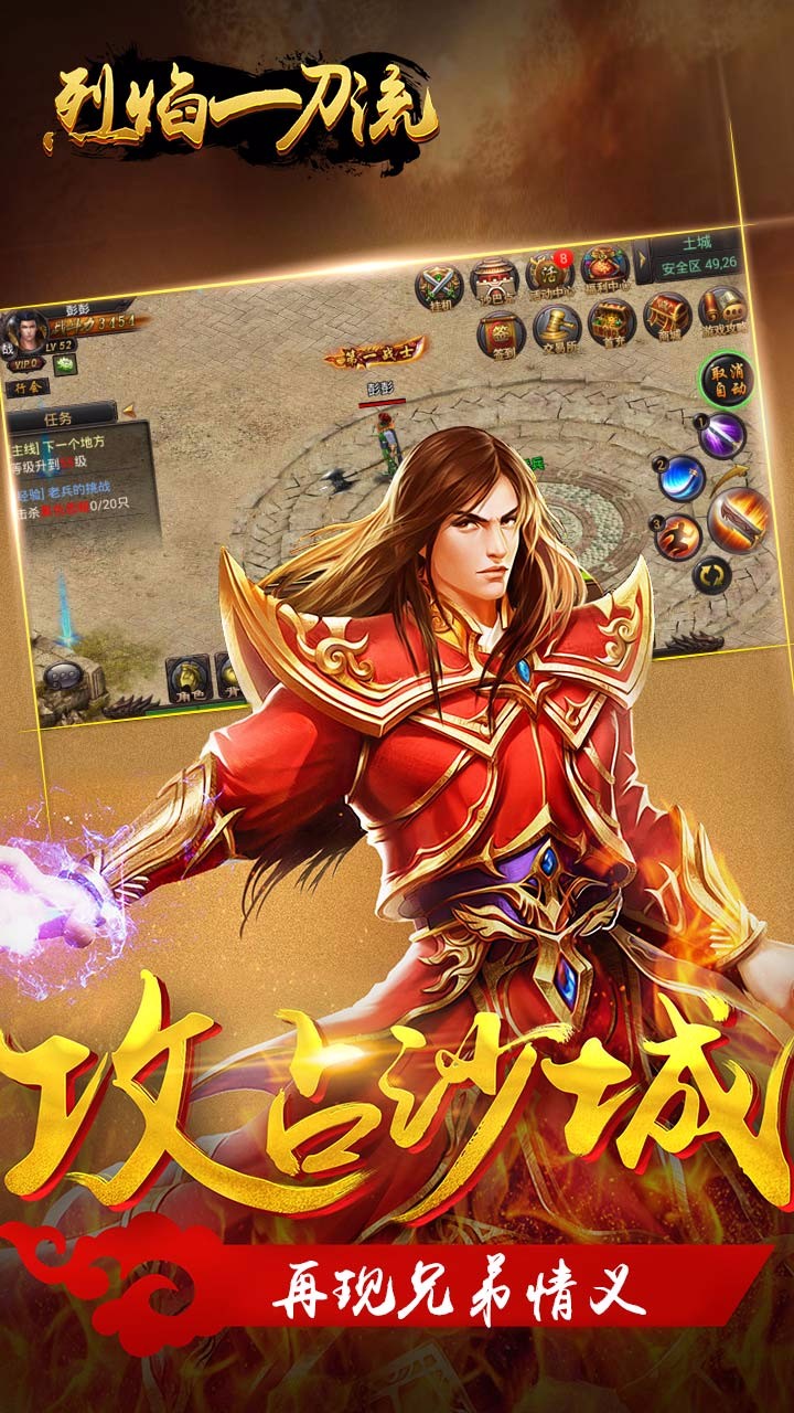 烈焰一刀流BT  果盤版