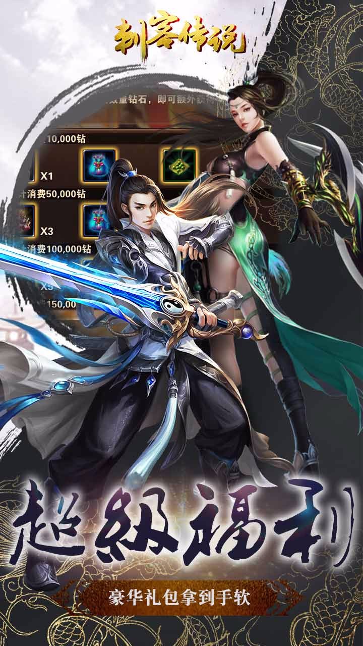 刺客傳說  果盤版