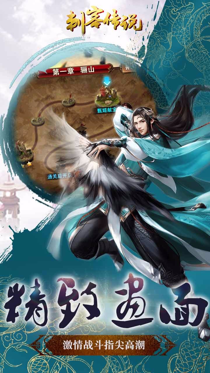 刺客傳說  果盤版