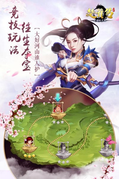 楚喬傳之諜紙?zhí)煅? /><span id=