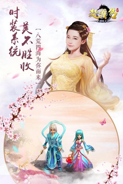 楚喬傳之諜紙?zhí)煅? /><span id=