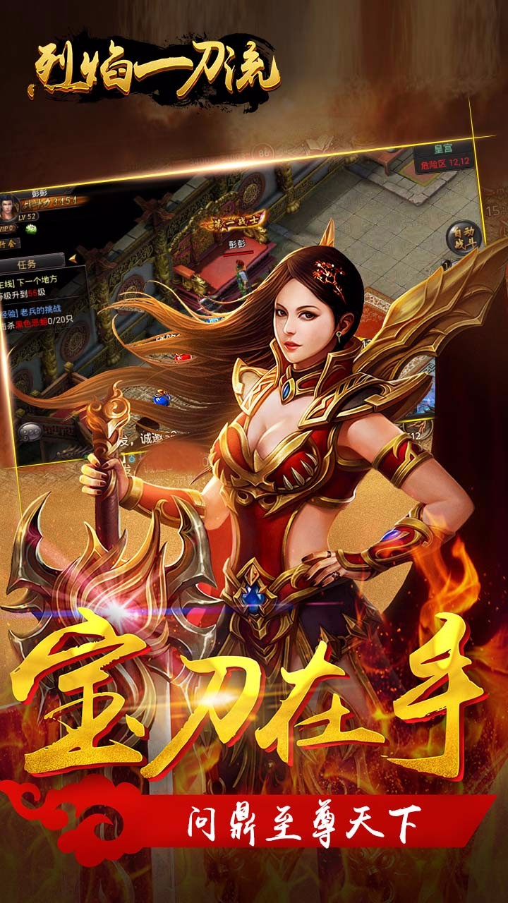 烈焰一刀流BT  果盤版