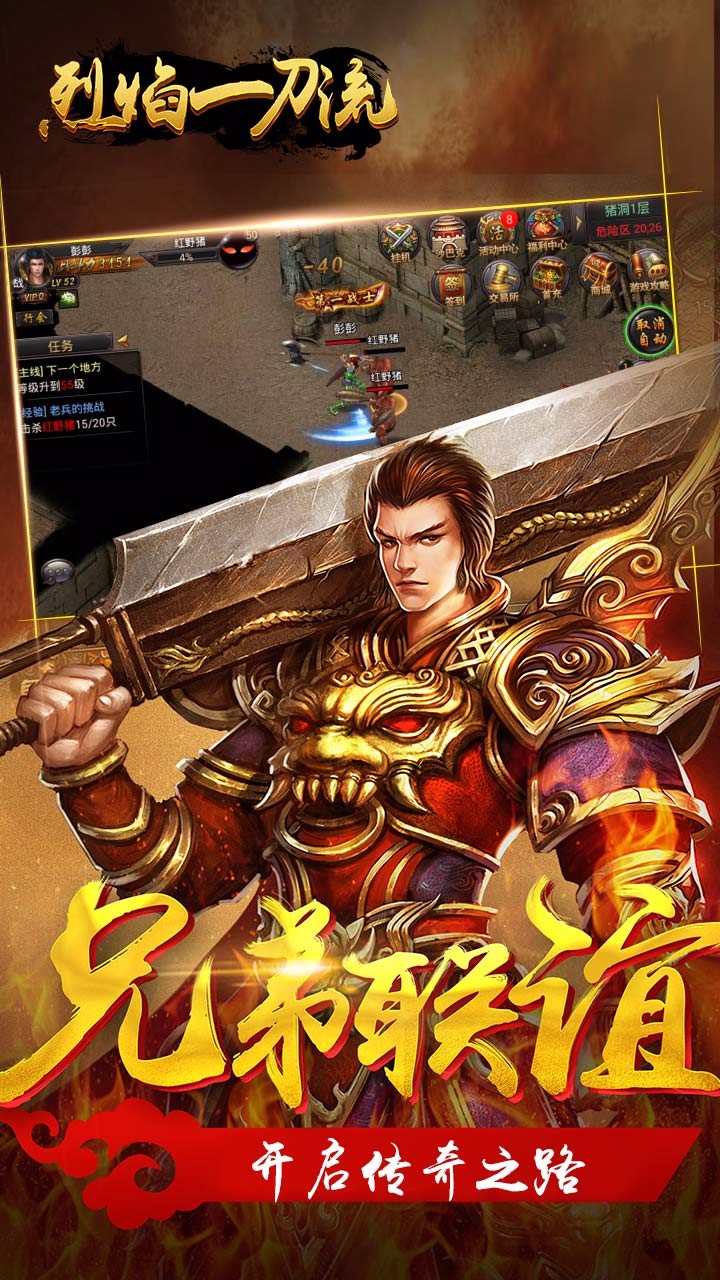 烈焰一刀流BT  果盤版