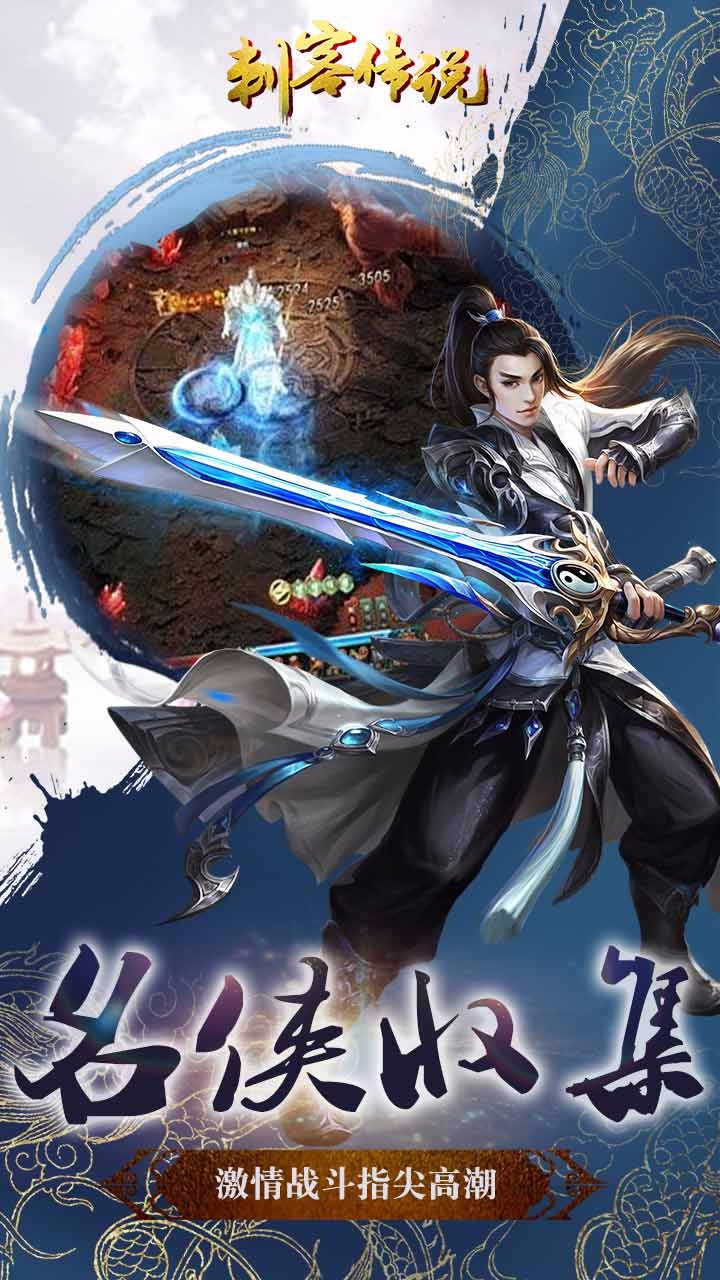 刺客傳說  果盤版