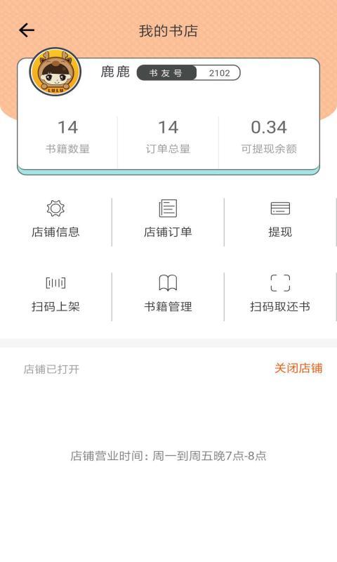 鹿鹿書屋