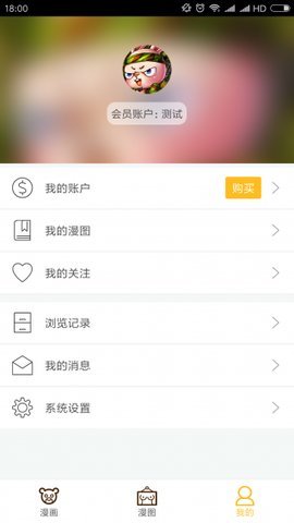 動漫醬