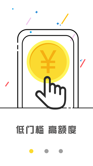 土豪錢莊