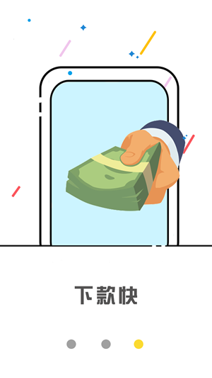 土豪錢莊