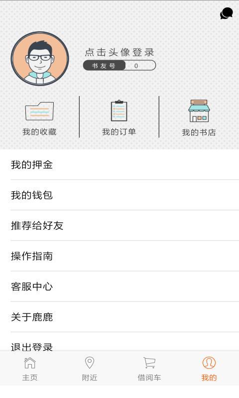 鹿鹿書屋