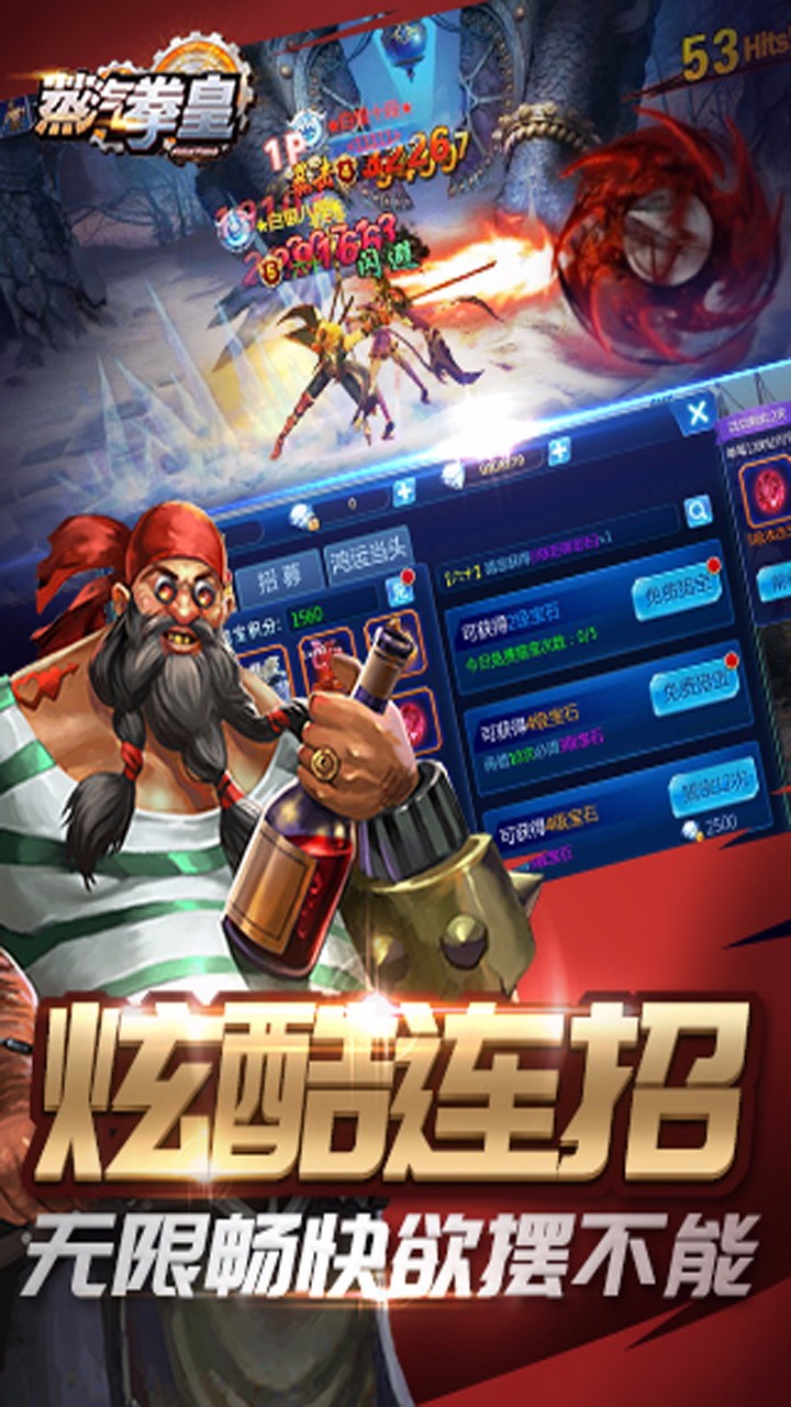 蒸汽拳皇  果盤版