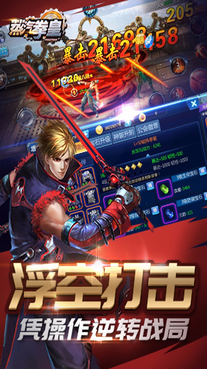 蒸汽拳皇  果盤版