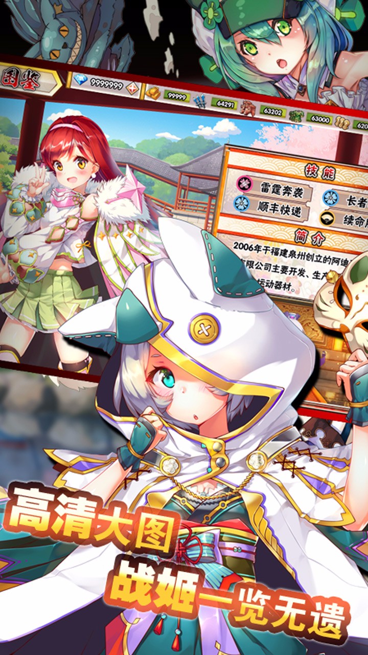 戰魂少女  果盤版
