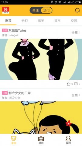 動漫醬