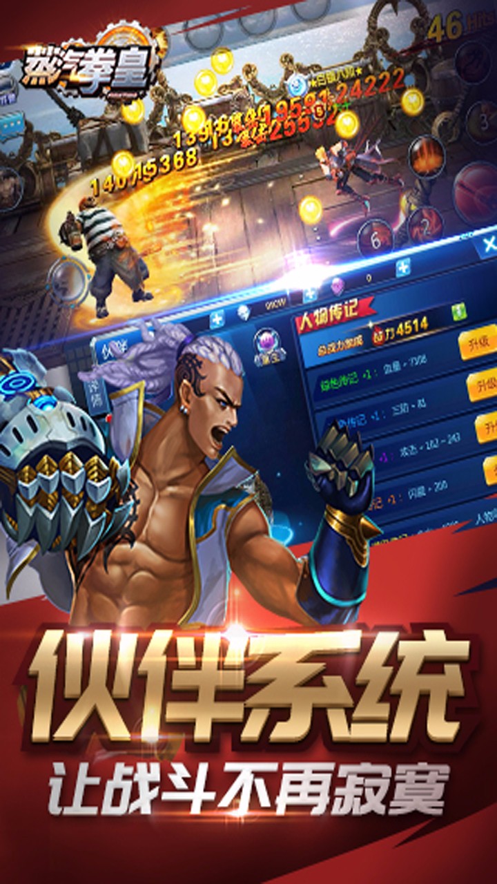 蒸汽拳皇  果盤版