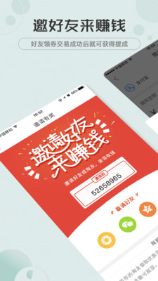惠享淘