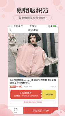 惠享淘
