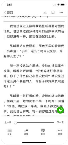 悅享小說