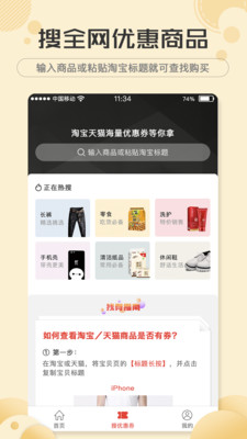 惠享淘