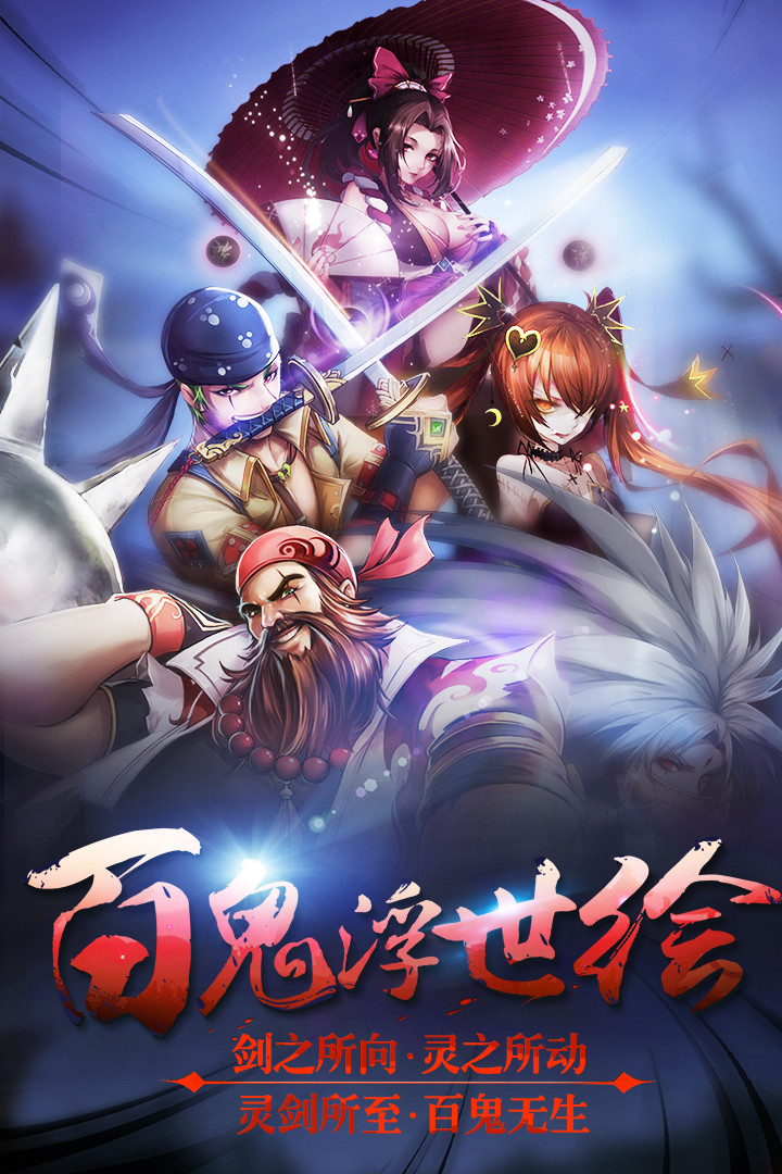 侍靈BT  果盤版