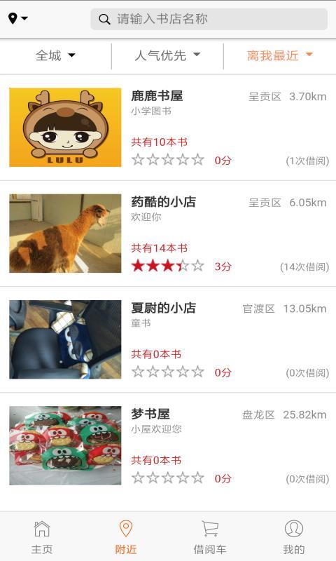 鹿鹿書屋