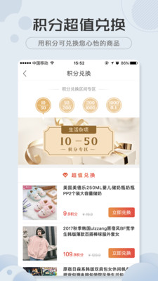 惠享淘