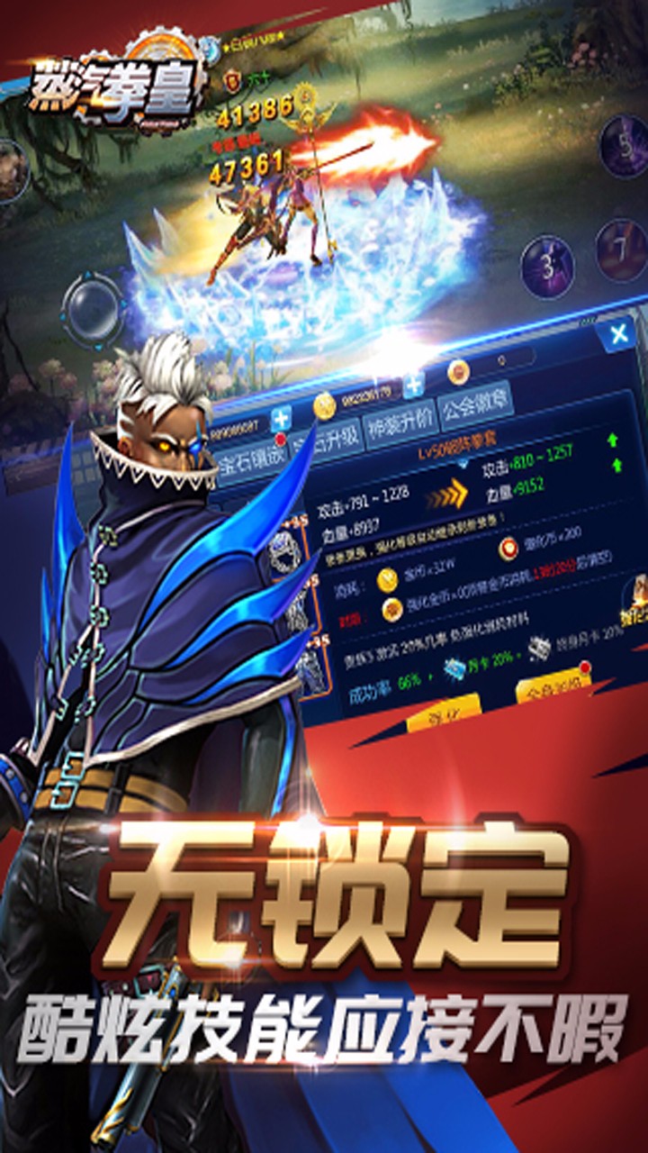 蒸汽拳皇  果盤版