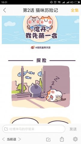 動漫醬