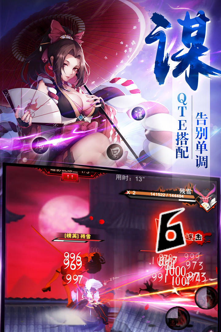 侍靈BT 游戲