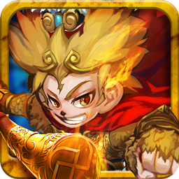 大圣捉妖  果盤版