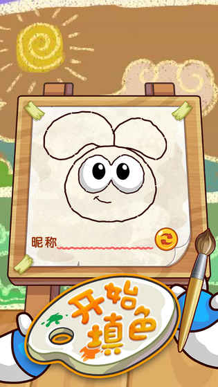 摩爾莊園：拉姆日記