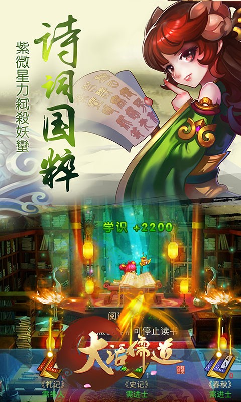 大話儒道