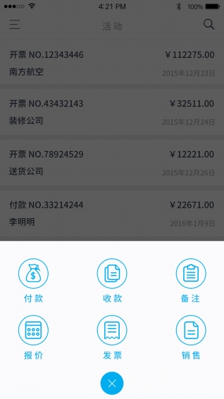 秒賬