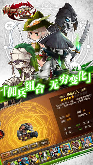 傭兵對決