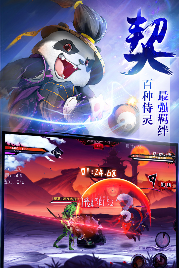 侍靈BT 游戲
