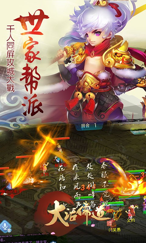 大話儒道