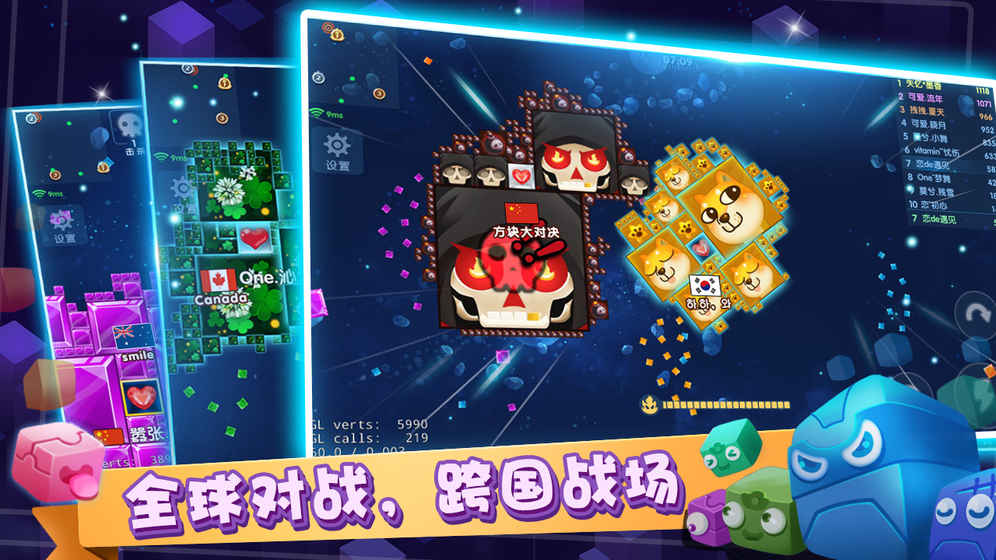 異次元方塊大戰(zhàn)