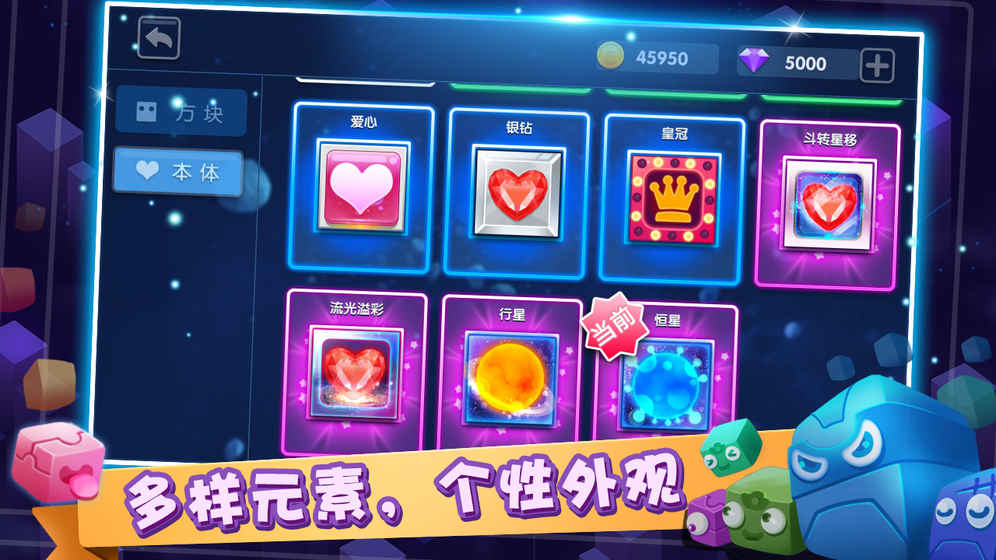 異次元方塊大戰(zhàn)