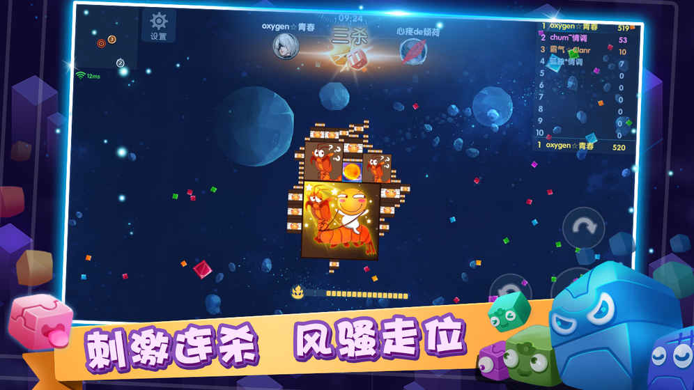 異次元方塊大戰(zhàn)