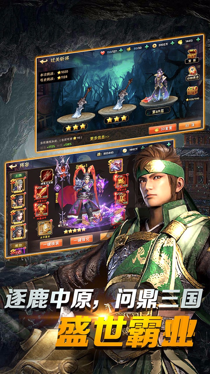 三國戰(zhàn)神OL  ios果盤版