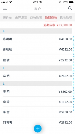 秒賬