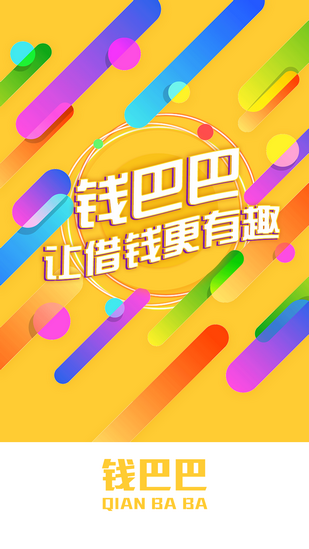 錢巴巴