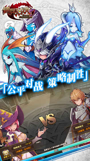 傭兵對決