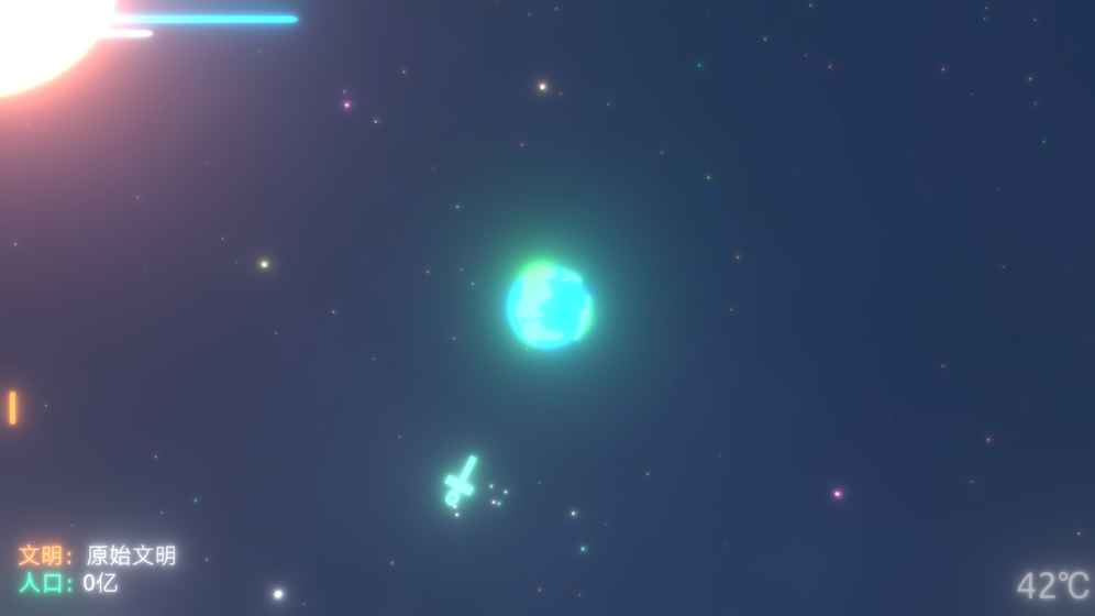 撥動(dòng)星球