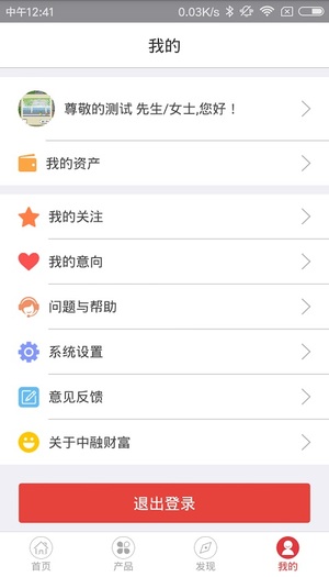 中融財(cái)富