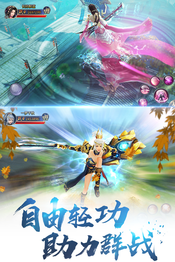 劍蕩八荒  九游版
